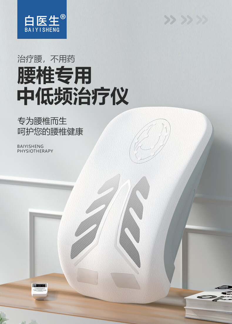 白医生腰椎间盘突出腰肌劳损治疗仪腰椎按摩器舒缓器腰间盘牵引器腰突