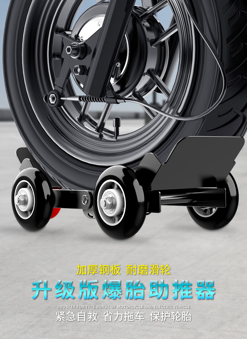 电动车拖车神器瘪胎助推器万向轮电瓶摩托车爆胎拖车器移车器推车
