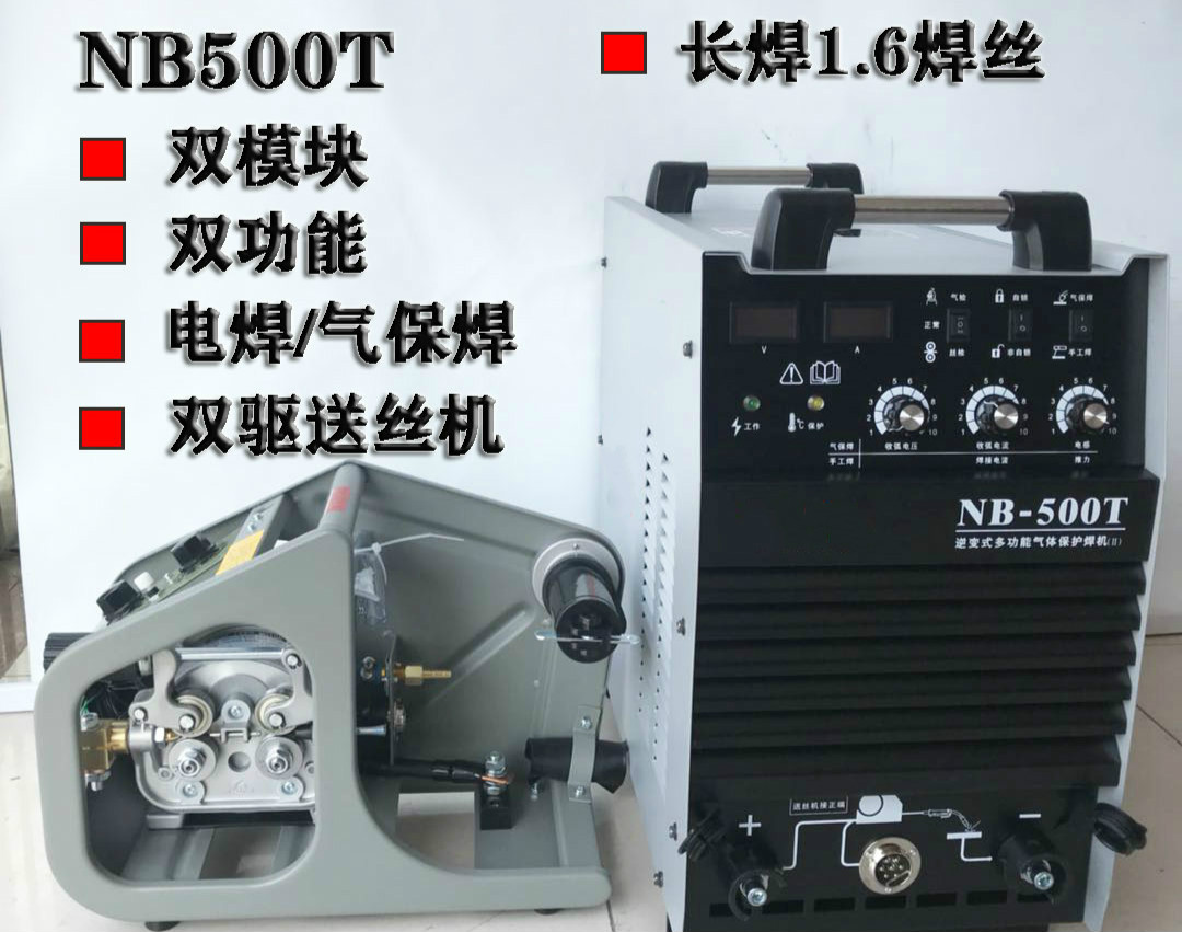 上海通用二保焊機nbt兩用氣保焊機工業型雙模電焊機 nb250t