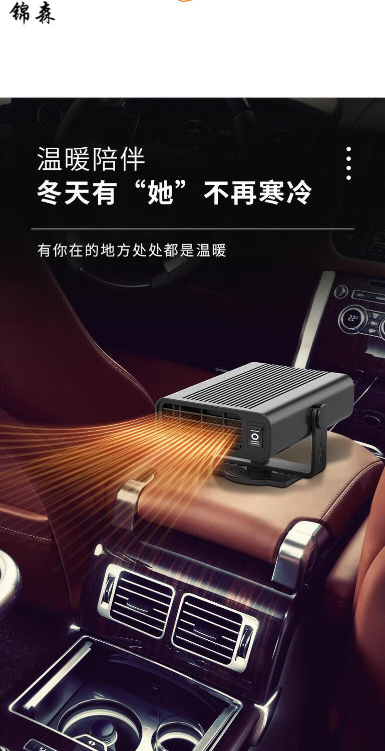 hknl车载暖风机冷暖两用多功能汽车货车12v24v电暖气取暖器制热小空调