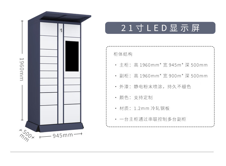 京盈智能快递柜小区洗衣自提柜蜂巢微信柜自助寄存收接柜存储快递柜21