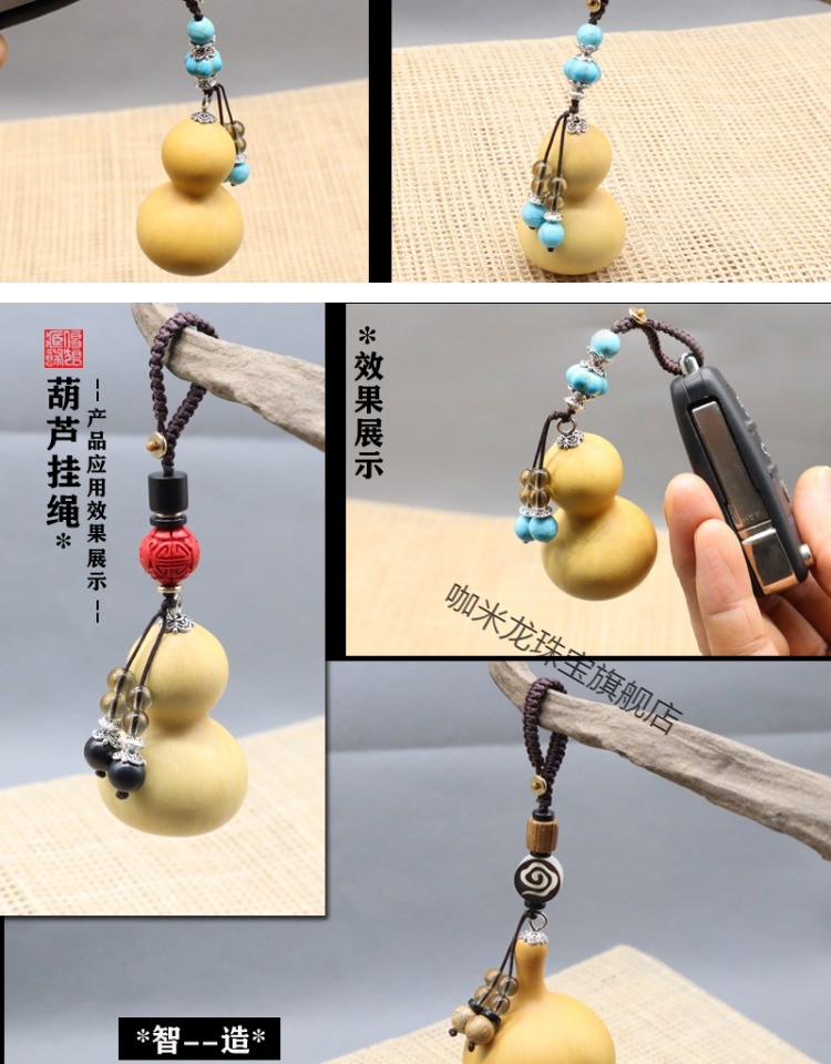 小葫芦绳子文玩吊坠挂件车钥匙挂扣镶口饰品羊角钉羊眼钉帽钉花帽平结
