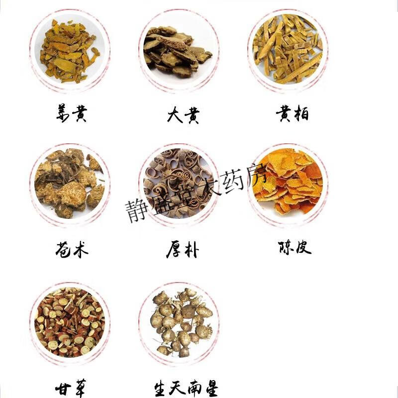 如意金黄膏黄金膏金黄舒通35g 3盒【图片 价格 品牌 报价】-京东