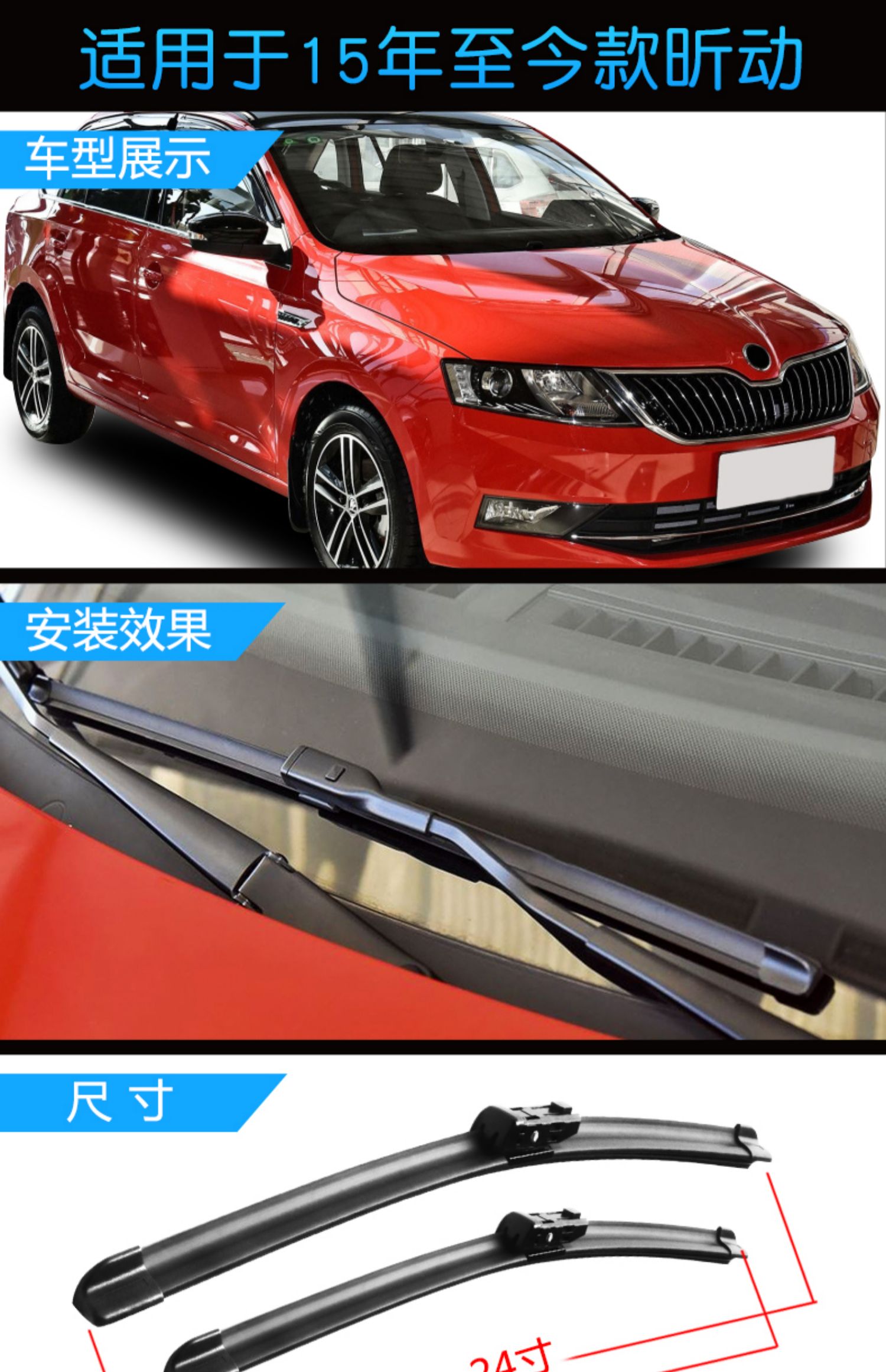 适用斯柯达昕锐雨刮器新15款原装无骨雨刷胶条片原厂13年老款1617其他