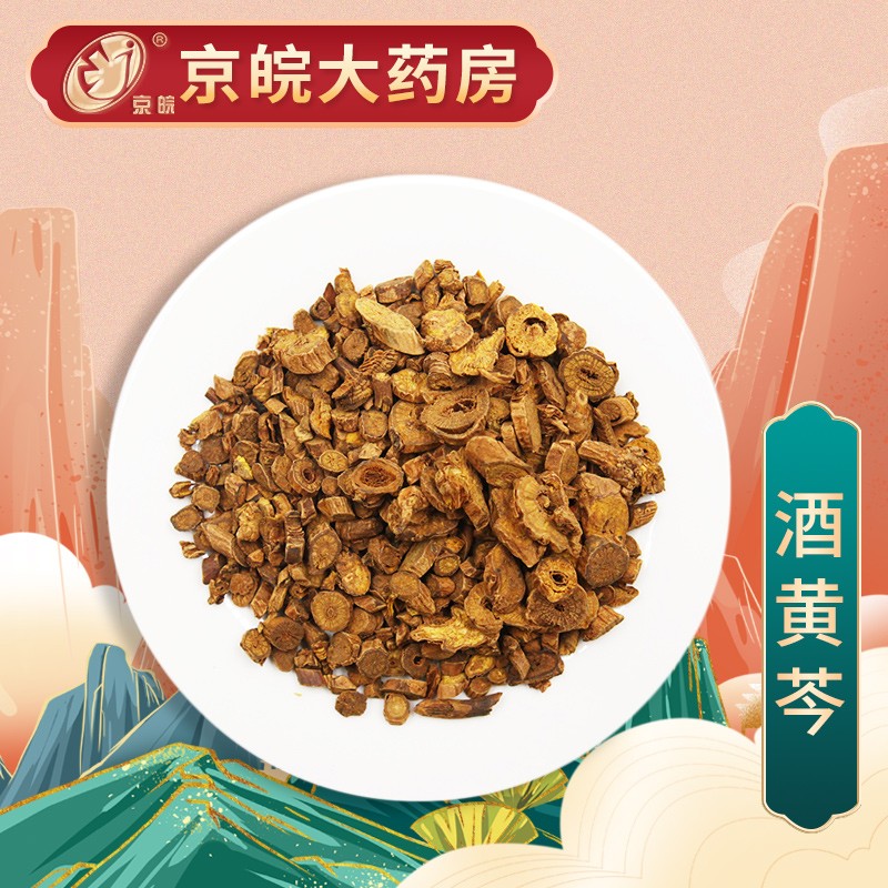 京皖 酒黃芩 中藥飲片 按方抓藥 100g【圖片 價格 品牌 報價】-京東