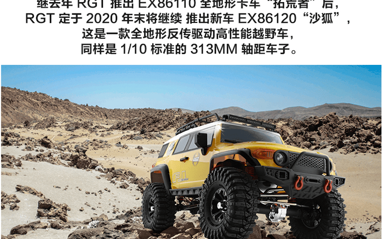 台湾rgt瑞泰110fj酷路泽遥控攀爬车专业rc四驱遥控电动大脚越野车蓝色
