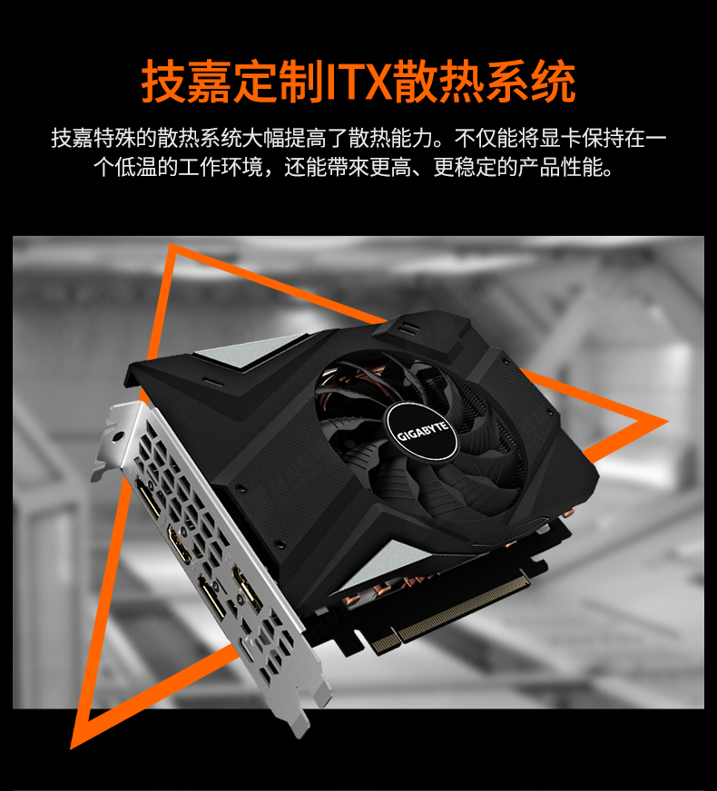 技嘉gtx16504gsuper显卡台式电脑吃鸡游戏独显1650d61050ti4gbgtx1650