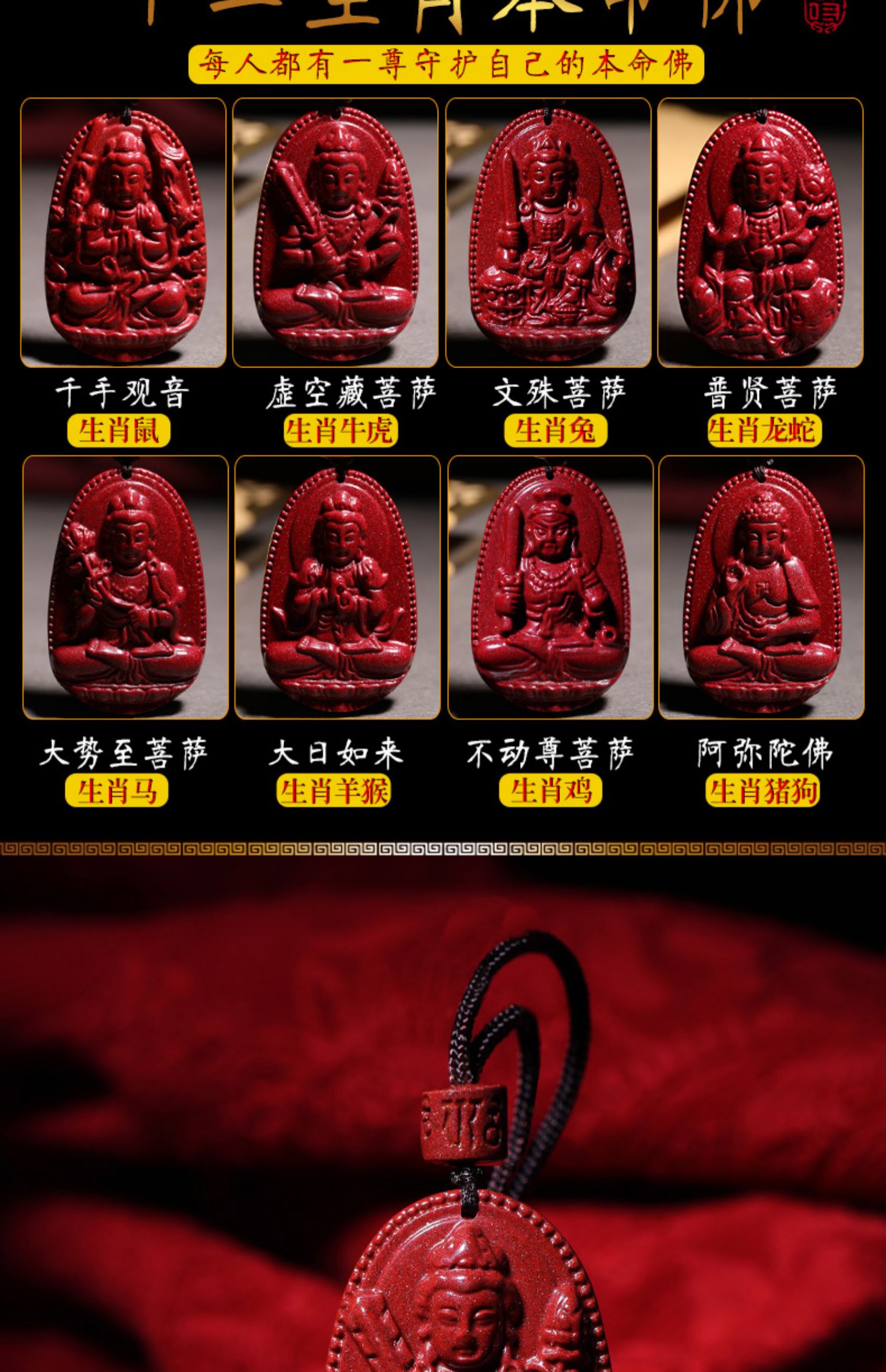 朱砂本命佛吊坠十二生肖属牛的虚空藏菩萨守护神观音项链礼物男女 属