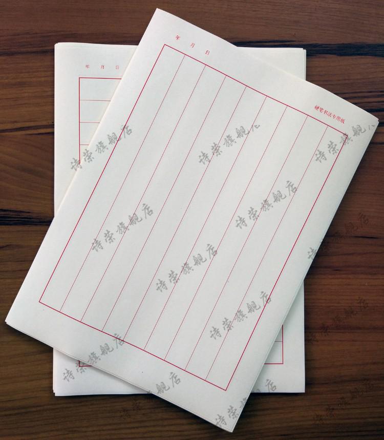 资秒迪蒙肯纸蒙肯纸硬笔书法纸横格竖格钢笔练习纸中性笔写字轻型作品