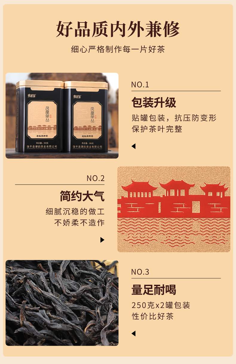 润雅馨潮州乌岽茶乌龙单枞茶香韵回味凤凰山老枞宋种单丛茶叶单从茶
