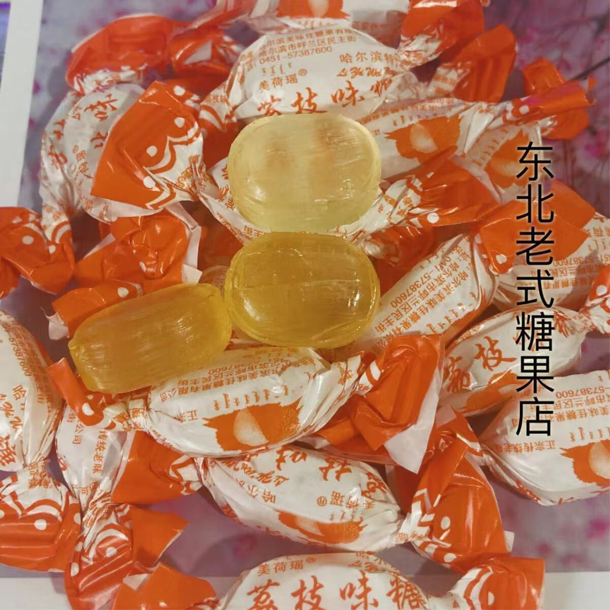 【京喜补贴】东北老式水果糖/儿时回忆手拧糖果水果硬糖70/80怀旧糖果