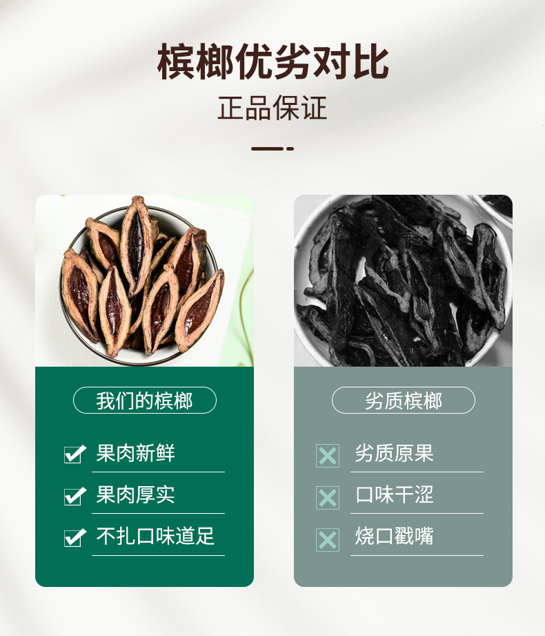 朗朗爽口20槟榔 口味王槟郎和天下老湘潭湘潭铺子散装批发合成天下张