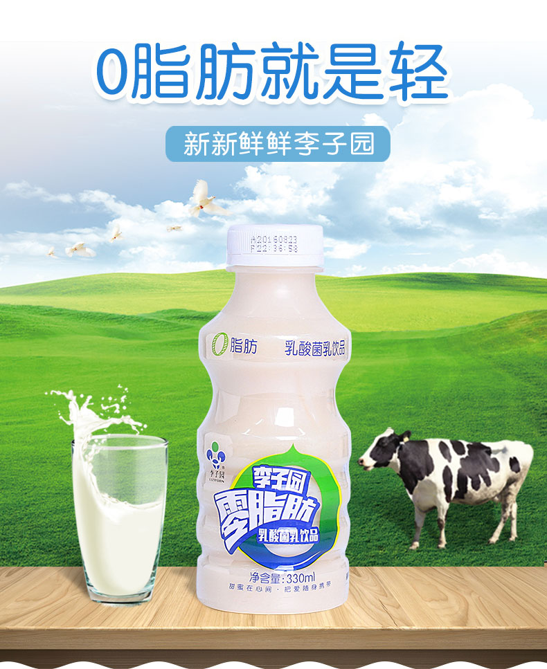 李子园乳酸菌发酵学生早餐奶儿童乳酸菌饮品整箱饮料330ml*12瓶装
