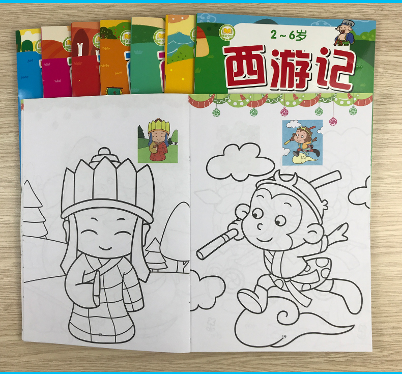 西游记涂色书儿童画画本236岁幼儿园涂鸦填色绘本图画绘画册西游记