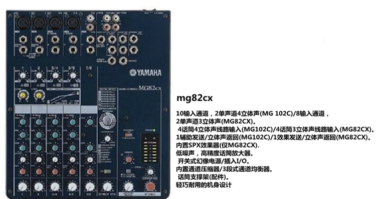 nbiubmg82cxmg124cxmg166cx16路12路专业舞台带效果器调音台mg166usb