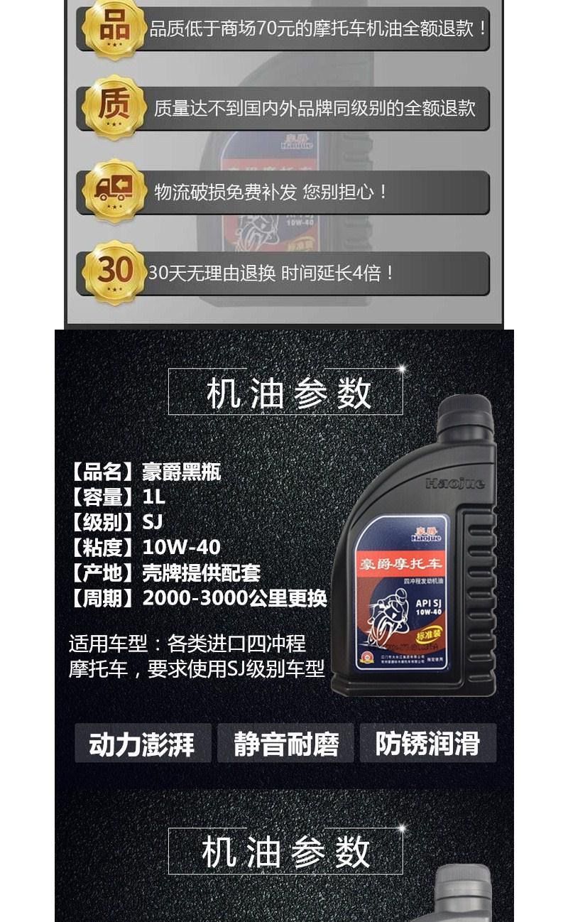 豪爵摩托车专用机油原装铃木4t10w40125150跨骑踏板通用6瓶