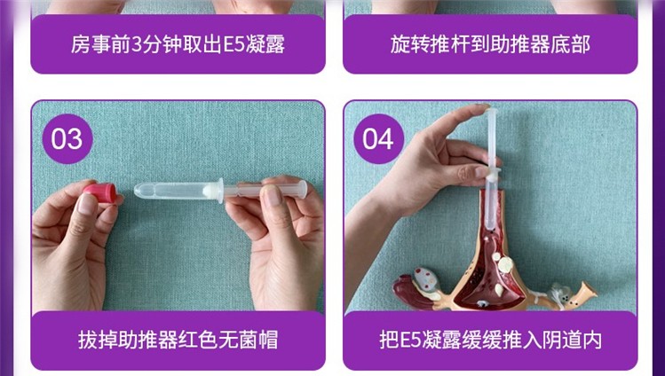 避轻松液体避孕套女用安全套避孕液女士避孕凝胶避孕膜栓避育用套女性