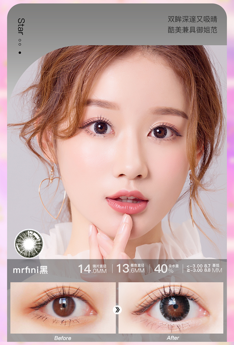 第2副0元merrydolly魅瞳彩色隐形眼镜美瞳年抛2片配护理液镜盒大小