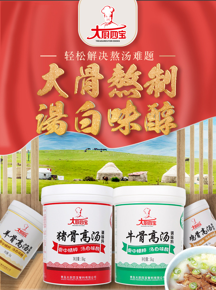 更多參數>>淨含量:1-2kg烹飪建議:炒菜,火鍋,燜燉,煲湯,蒸煮包裝形式