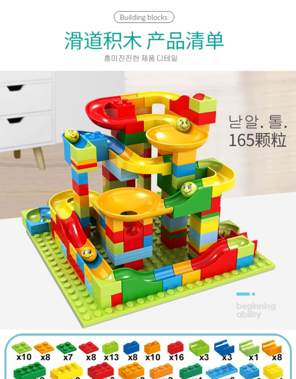 儿童玩具积木拼装滑道兼容玩具大小颗粒力动脑百变轨道男孩女孩34岁6