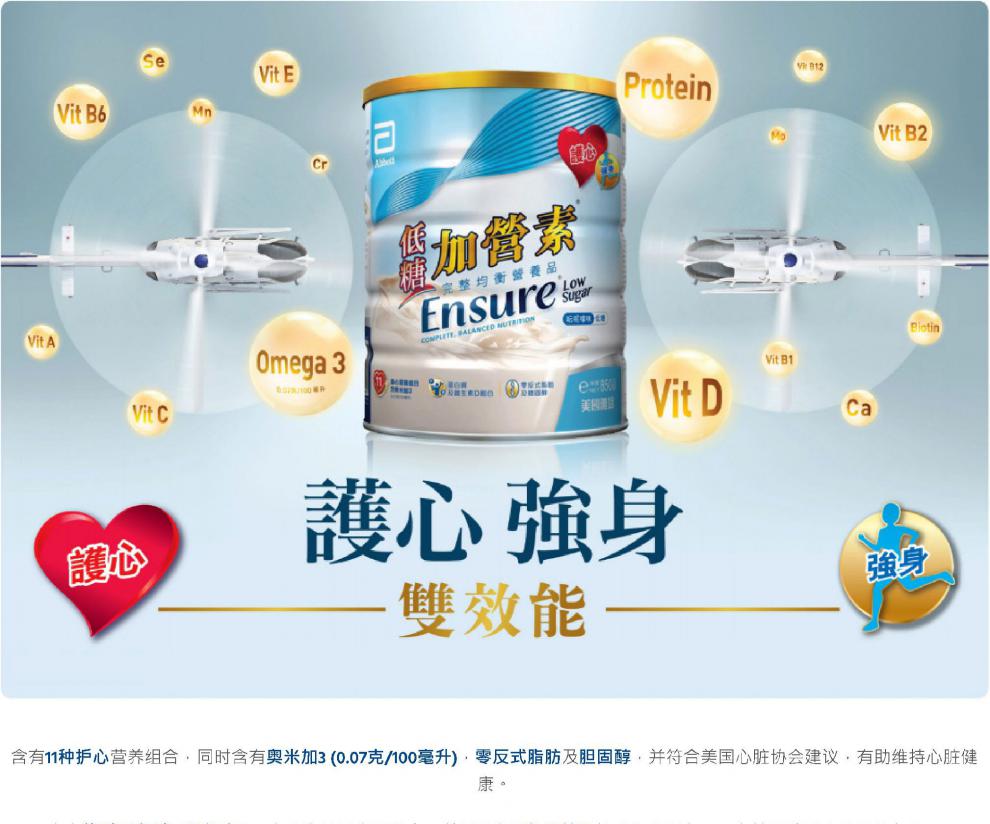 加营素900g雅培港版金装低蔗糖加营素全安素放化疗恢复品奶粉香草低糖