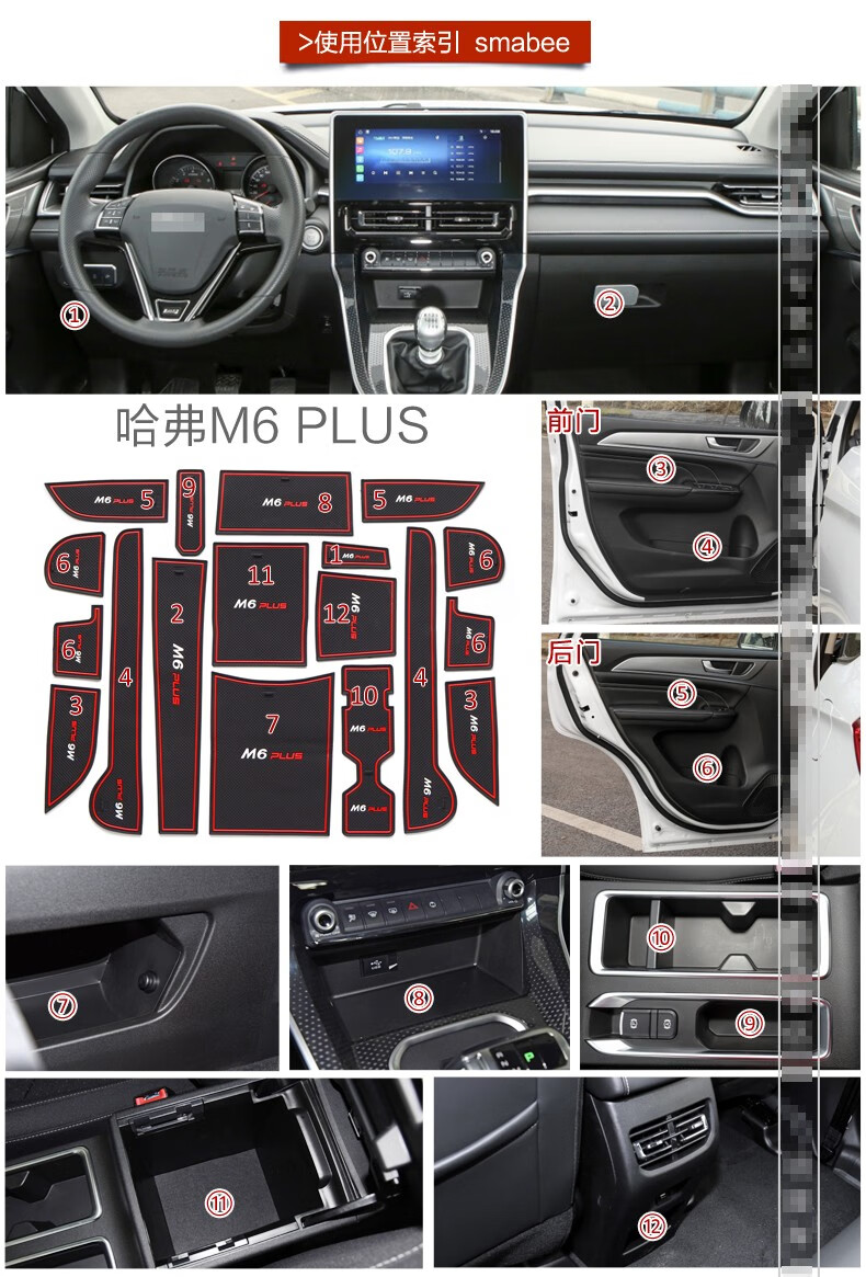 2021款全新哈弗h6水杯垫门槽垫车载防滑垫哈佛m6内饰装饰配件 哈弗m6