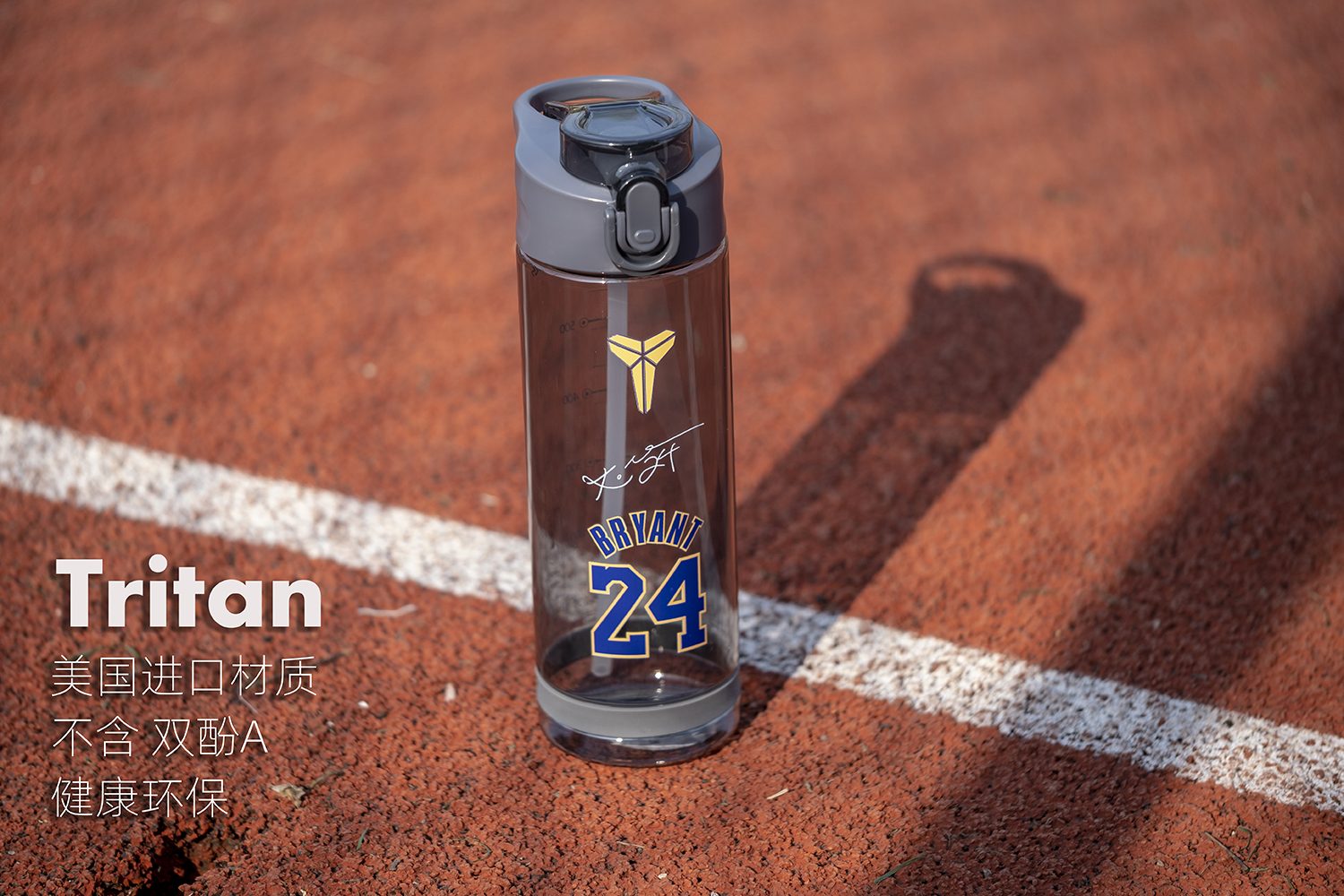 tritan材质詹姆斯库里欧文库里威少篮球球迷吸管运动水杯水壶 定制