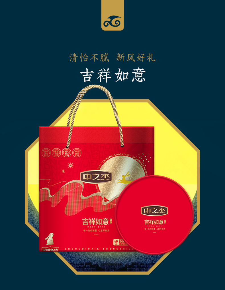 吉祥如意中之杰月饼礼盒500g8粒4口味中秋节京式五仁红豆口味1盒