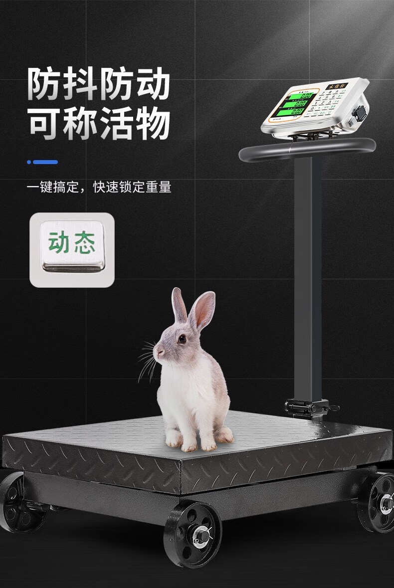 称猪用的电子秤 防抖卖猪用电子秤兽用地磅带轮称猪牛磅秤500公斤养殖