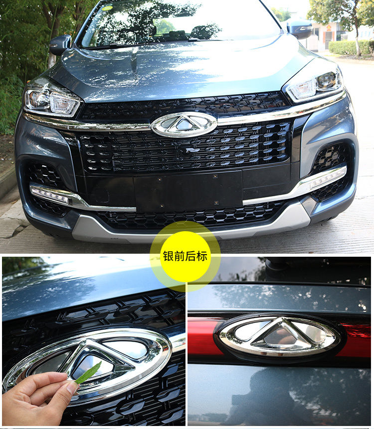 适用于奇瑞瑞虎8不锈钢前后车标贴18款瑞虎8镜面方向盘贴内饰改装专用