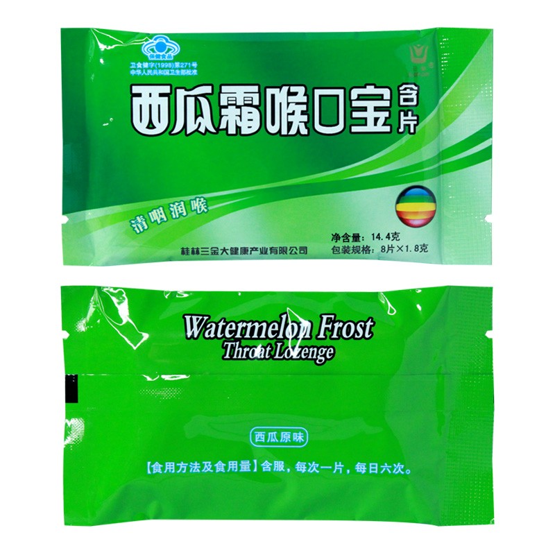 三金西瓜霜喉口宝含片8片西瓜原味8片盒