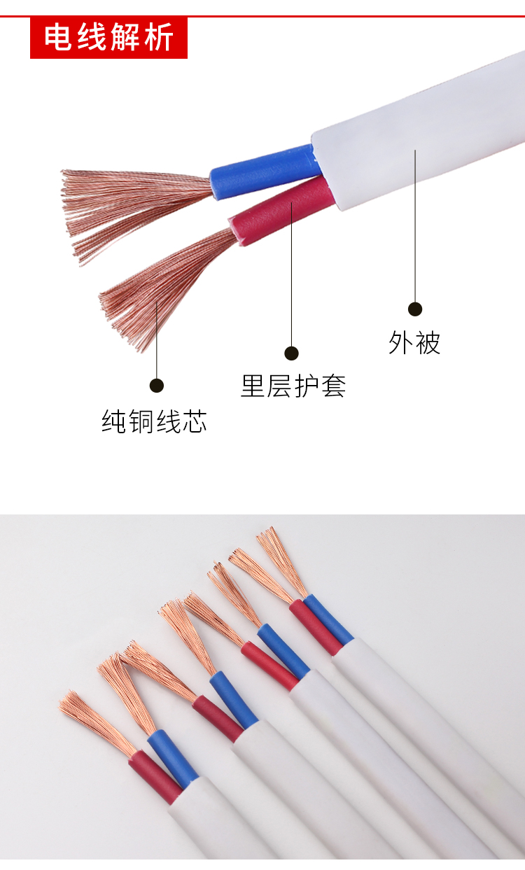 电线软线家用双股铜国标2芯15254平方铜芯护套线电源电缆线210硬5米