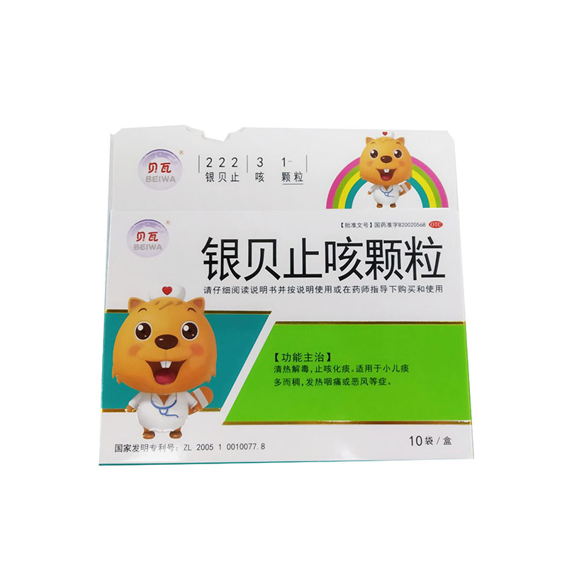 贝瓦 银贝止咳颗粒10袋/盒 1盒装【图片 价格 品牌 报价】-京东