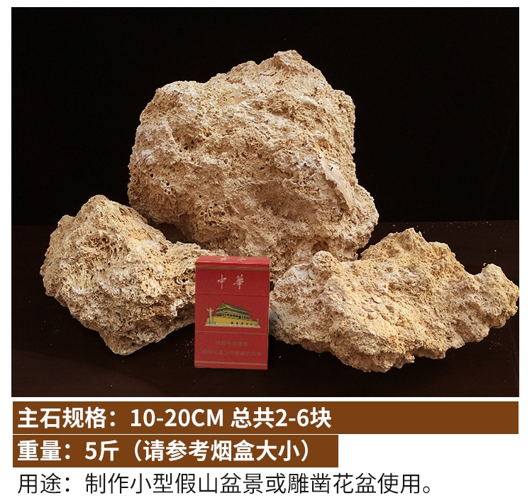 吸水石原石毛料上水石天然假山盆景假山石头造景石微景观摆件配石吸水