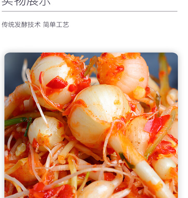 东北特产延边韩式小根蒜泡菜下饭菜腌制新鲜野蒜葱正宗朝鲜族咸菜