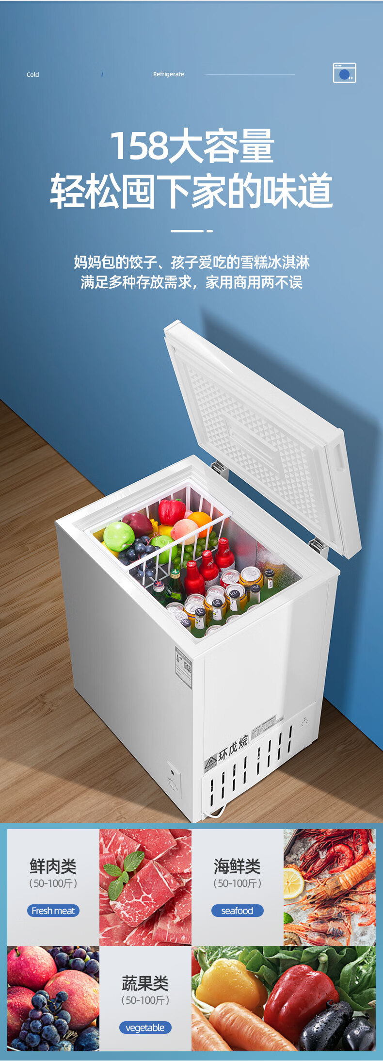 申花速冻小冰柜家用商用大容量全冷冻小型保鲜双温两用迷你家用圈厨