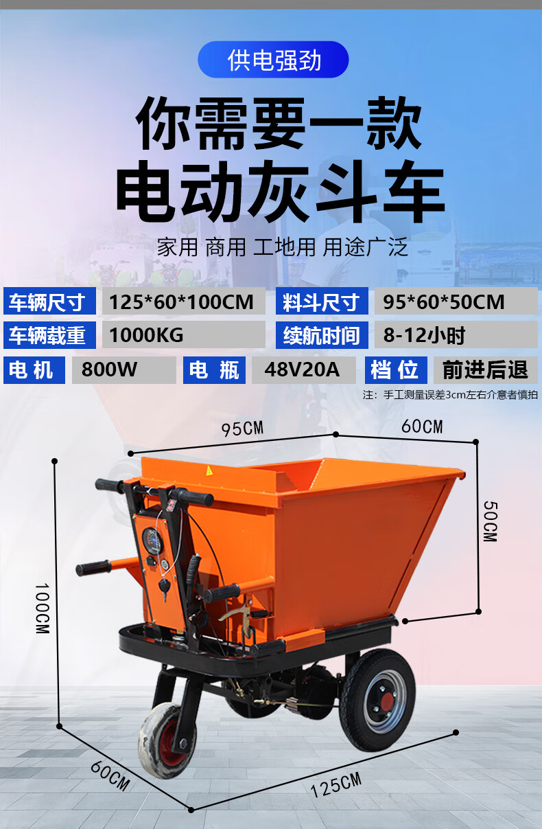养殖料粪轮电动手推斜灰斗车翻斗搬运三开门工地用拉沙货水泥农程