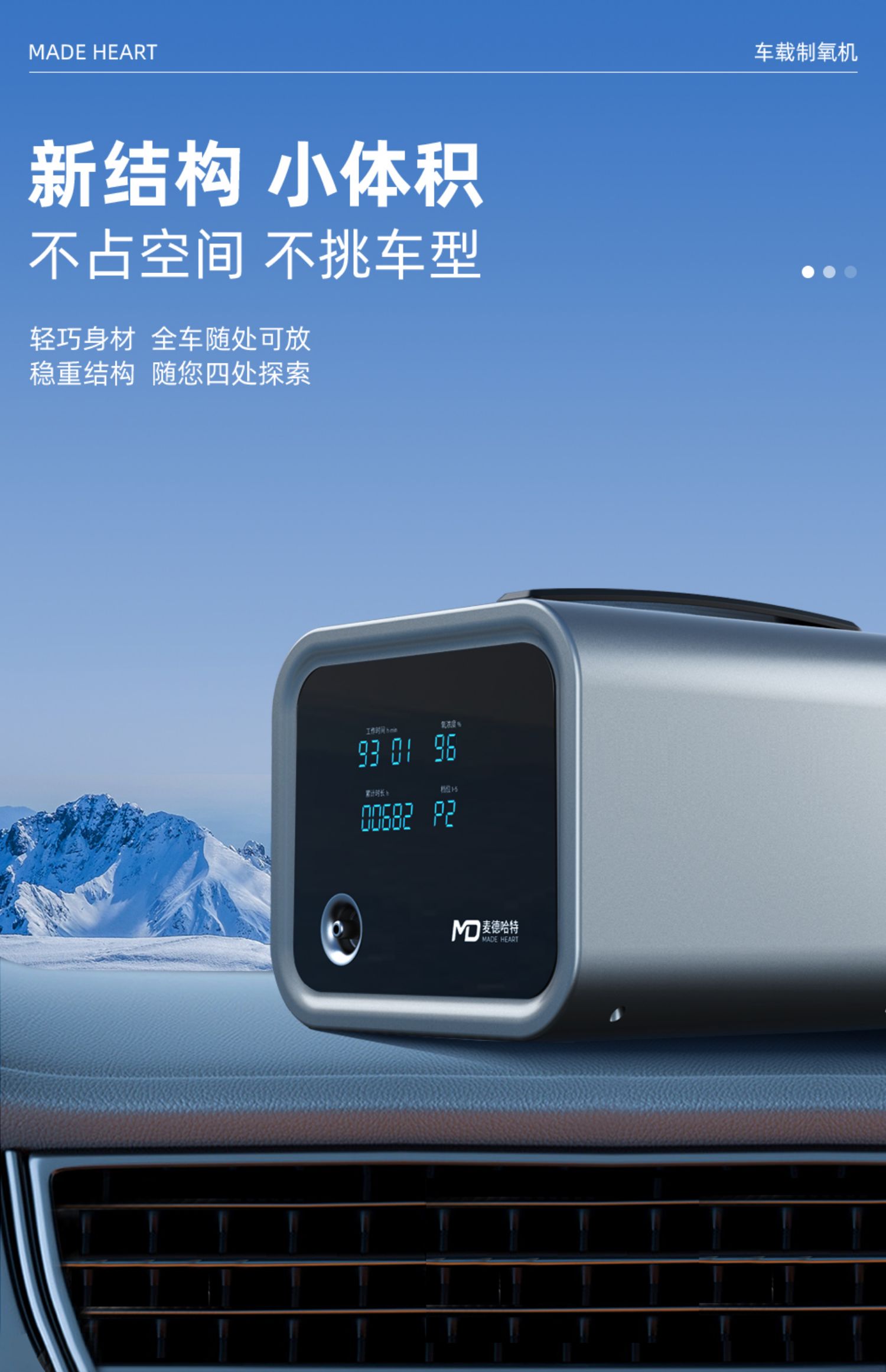 高原专用车载制氧机氧气机家用老人吸氧机小型便携式12v 【车载专用