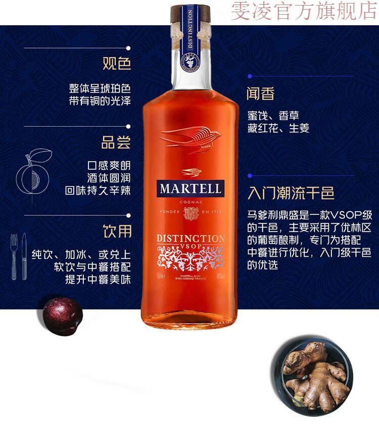 马爹利martell洋酒鼎盛vsop干邑白兰地700ml保乐力加法国进口烈酒