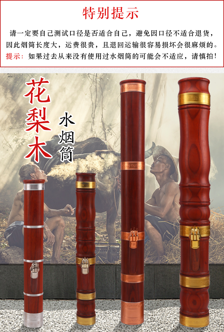 6015水烟筒 云南实木水烟筒特色花梨木大号烟小号式过滤烟筒定制