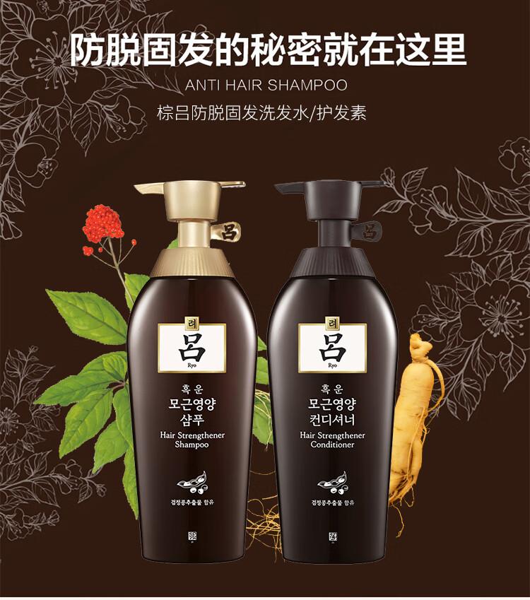红绿棕吕黑紫吕洗发水官方生姜去屑止痒控油洗头膏 棕吕护发素500ml