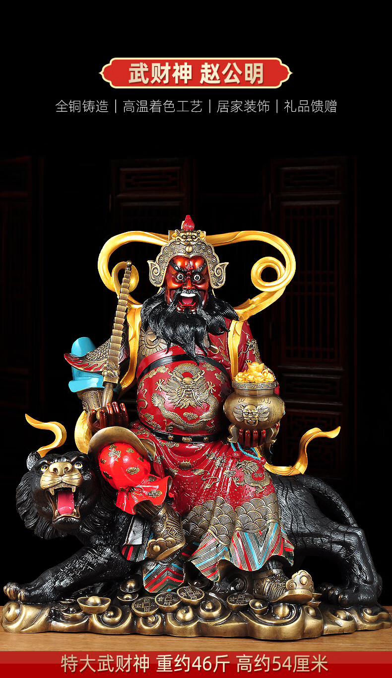 莲善堂特大彩铜赵公明财神骑虎像武财神摆件供奉铜像装饰工艺品开业