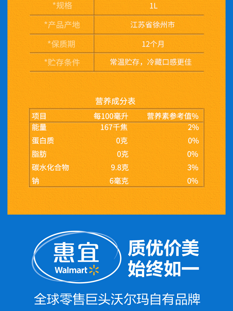 惠宜 蜜桃复合果汁 蜜桃 梨【沃尔玛】 1l