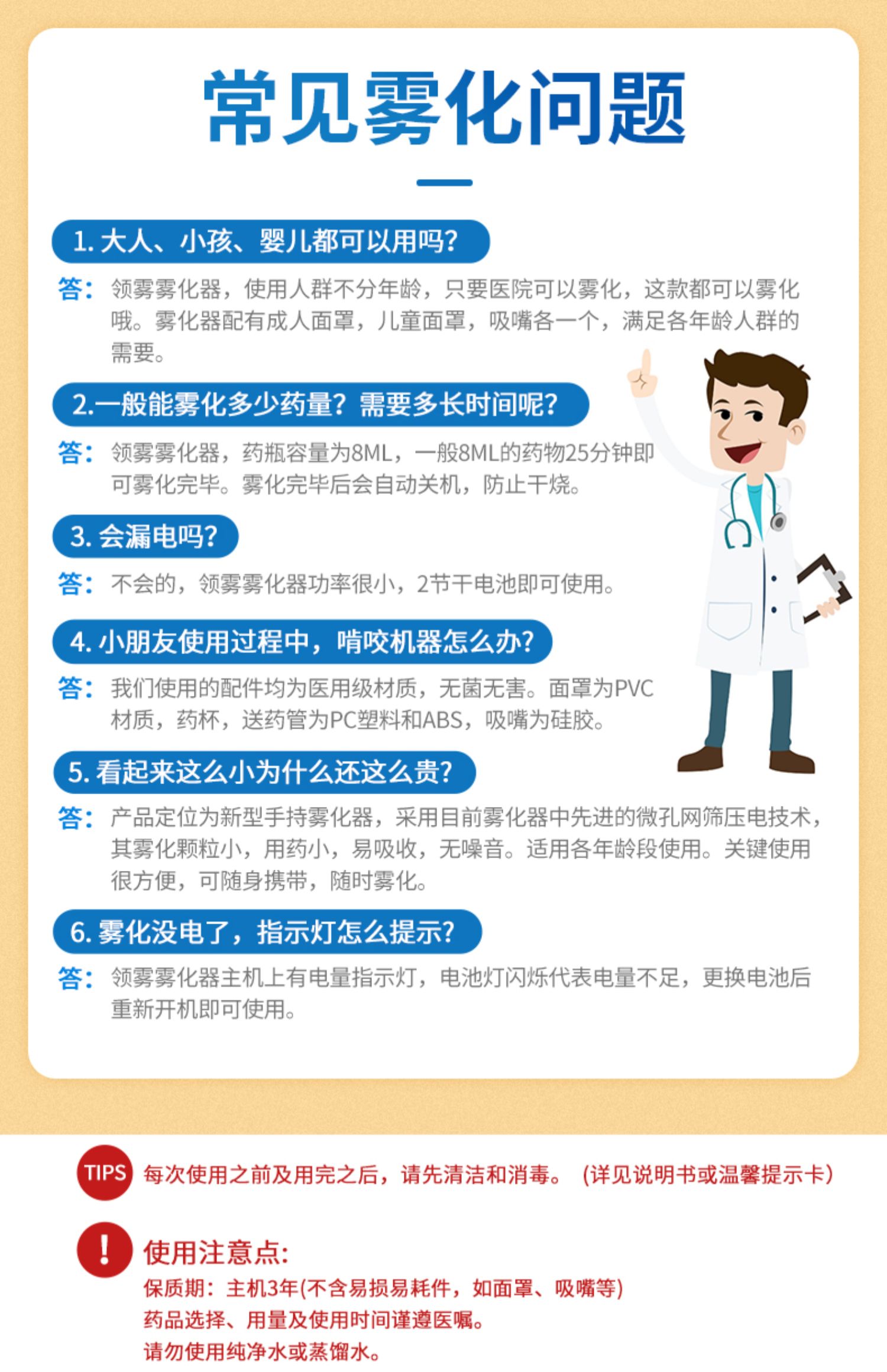 zotoyl霧化機家用兒童醫療霧化型噴霧機化痰止咳老人便攜手持霧化器y