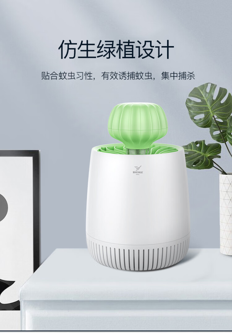 38069-雅格 灭蚊灯吸蚊灯家用智能光控驱蚊器卧室杀蚊子诱蚊捕蚊器静音电蚊灯灭蚊器 小巧轻便型-M104灭蚊灯白色-详情图