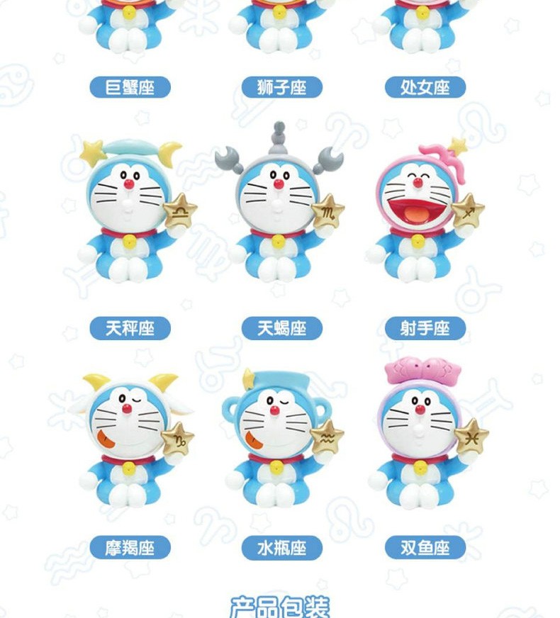 送女生生日礼物表白20哆啦a梦十二星座盲盒 蓝胖子机器猫扭蛋手办卡通