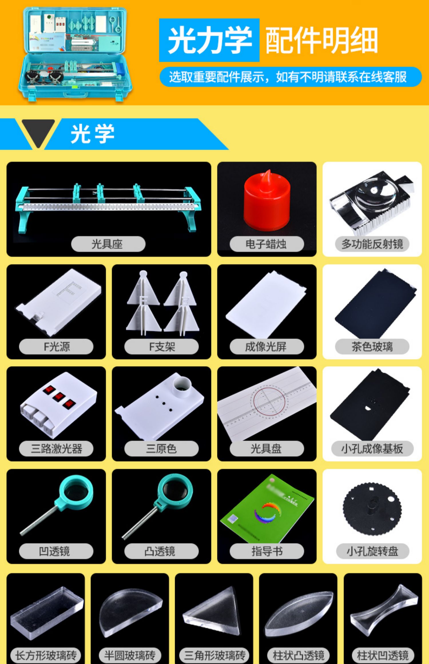 鹤齐宸 初二物理实验器材套初中物理力学实验器材套装托盘平八年级八