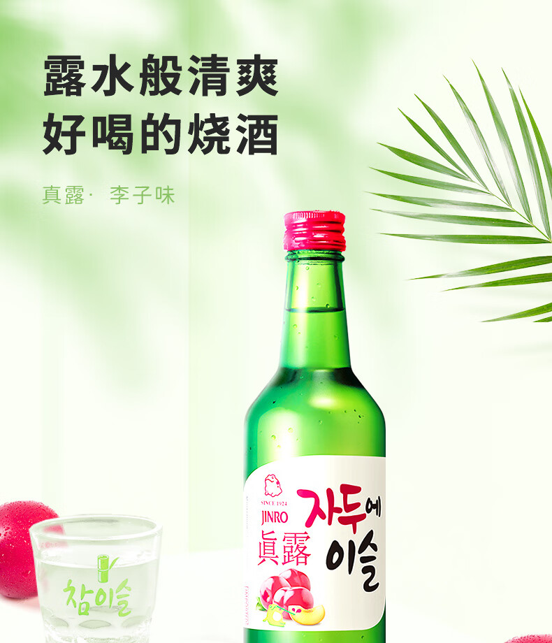 7年老店真露韩国烧酒169度竹炭酒360ml20瓶整箱装