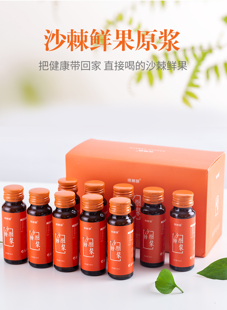 味琳琅 内蒙古小果沙棘原浆鲜榨100%纯沙棘汁原浆口服液新鲜沙荆棘果