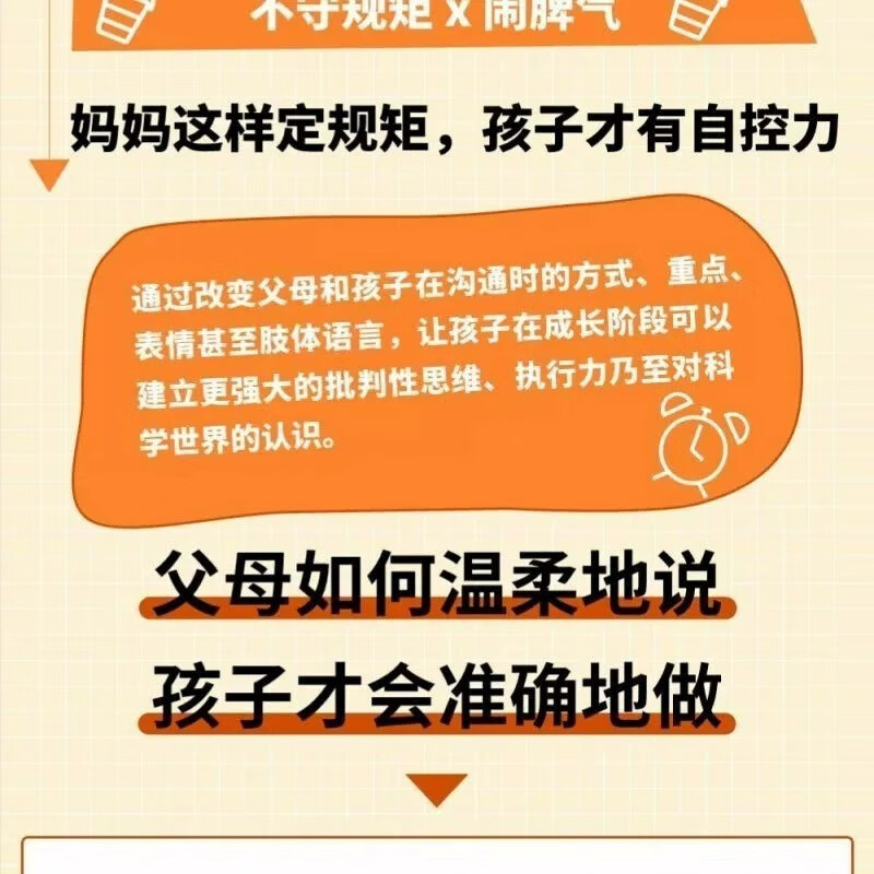 温柔的教养正版做不焦虑整体养育型父母温柔教养书籍家长樊登育儿书籍家长必读樊登 温柔的教养详情图片2